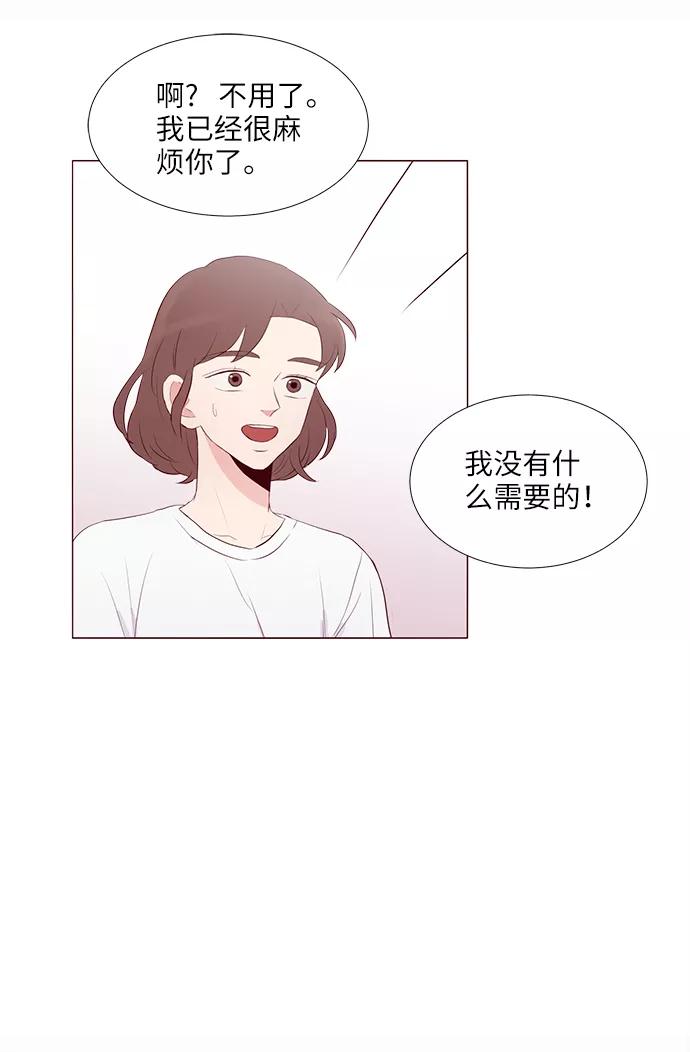 《你还记得吗》第10话 第29页