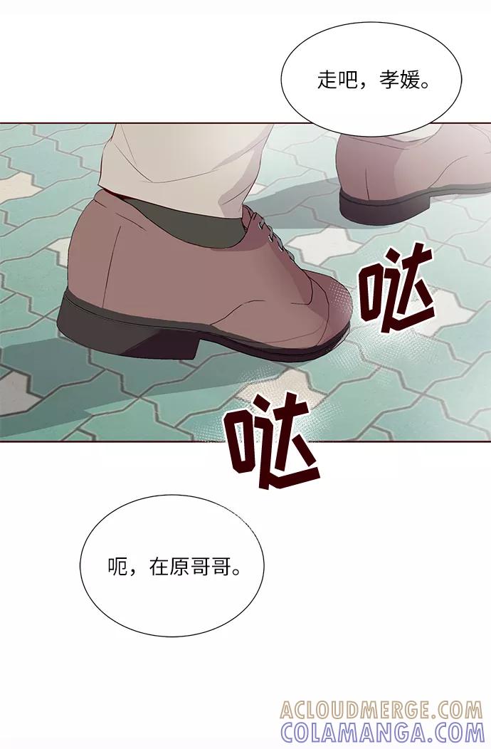 《你还记得吗》第10话 第31页
