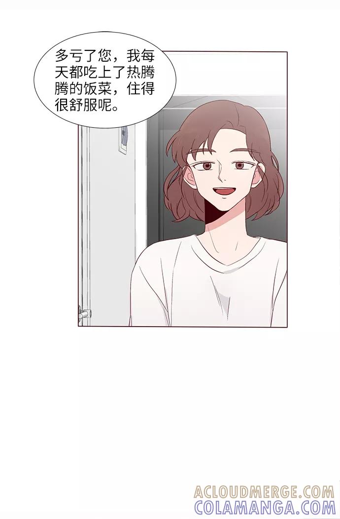 《你还记得吗》第10话 第7页