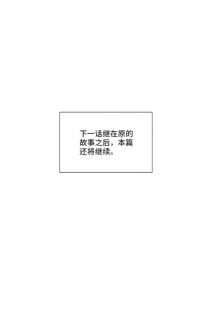 《你还记得吗》第10话 第71页