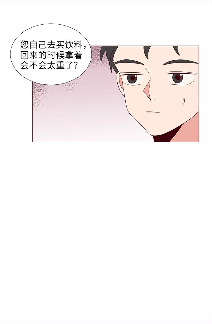 《你还记得吗》第10话 第35页