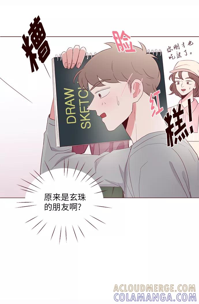 《你还记得吗》第10话 第70页