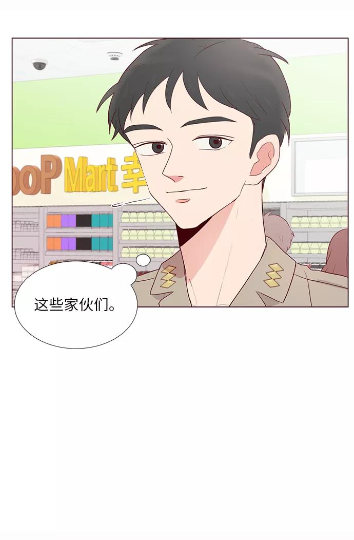 《你还记得吗》第10话 第41页