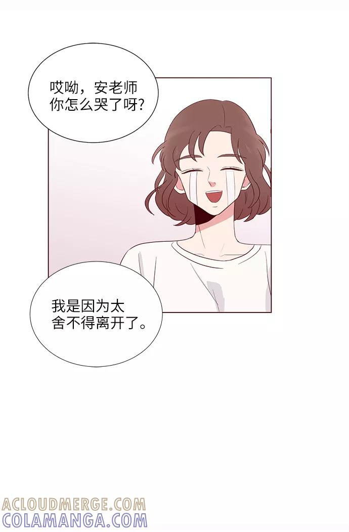 《你还记得吗》第10话 第10页