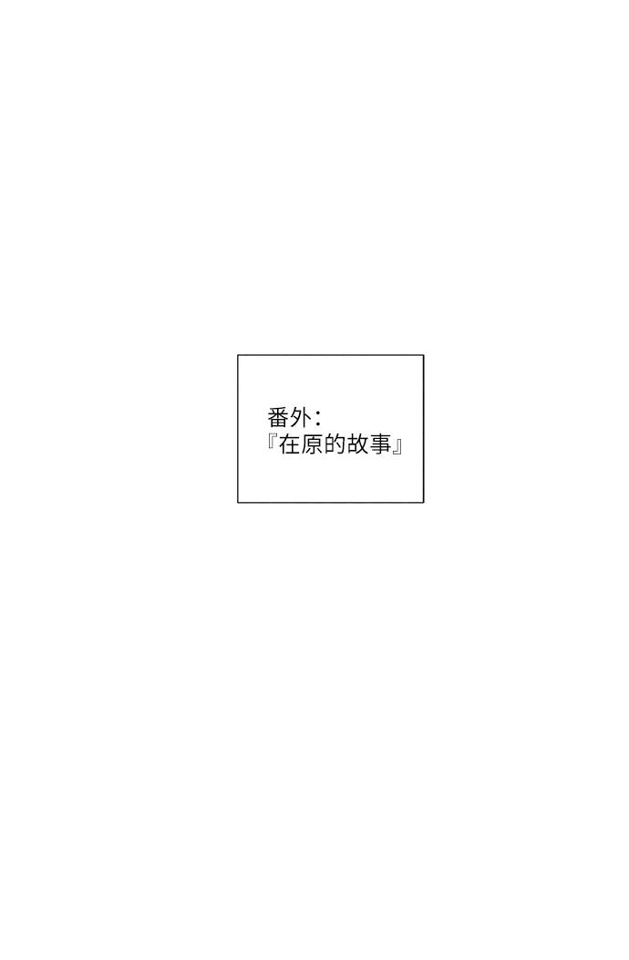 《你还记得吗》第10话 第57页