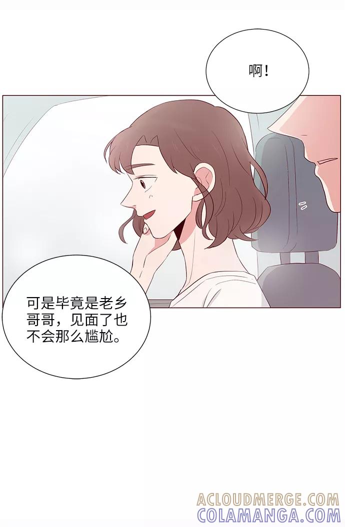 《你还记得吗》第10话 第19页