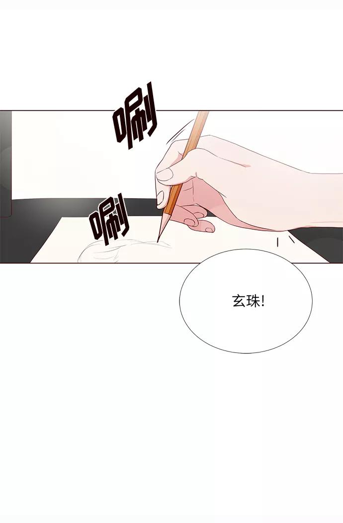 《你还记得吗》第10话 第68页