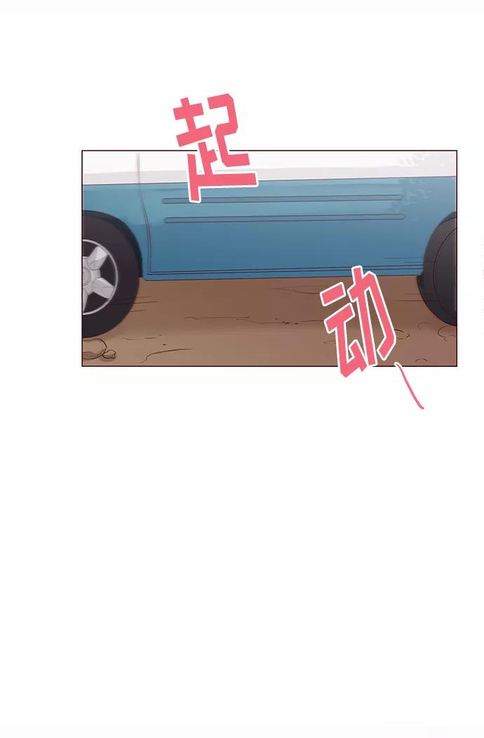 《你还记得吗》第10话 第14页