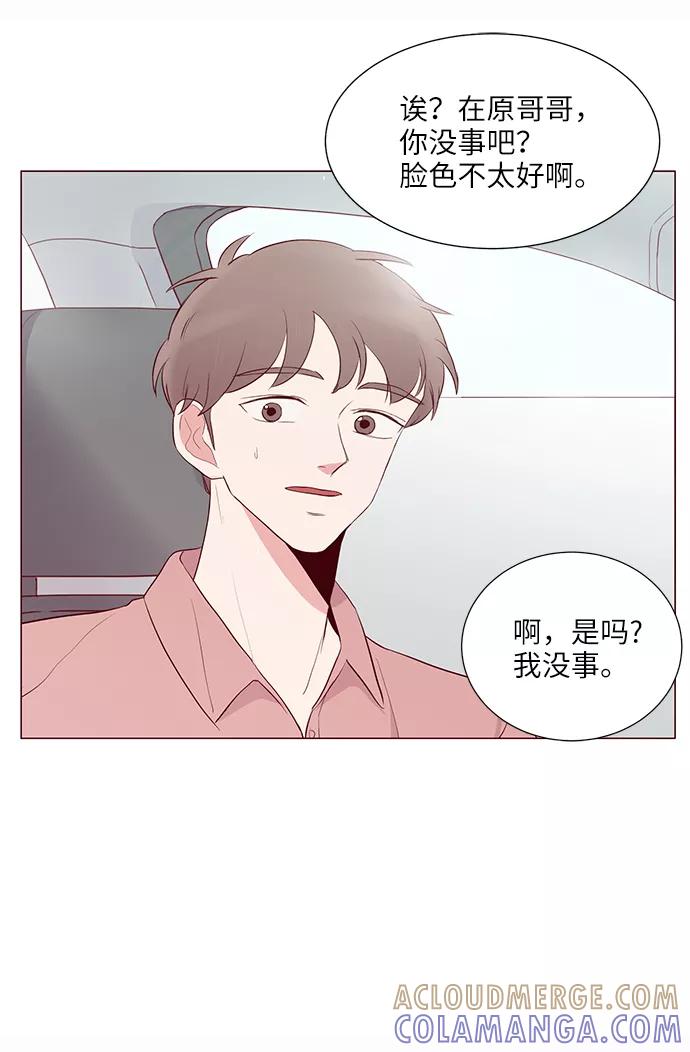 《你还记得吗》第10话 第25页