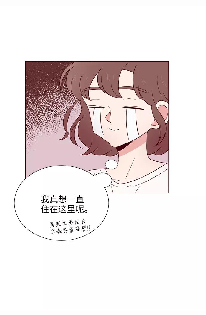 《你还记得吗》第10话 第9页