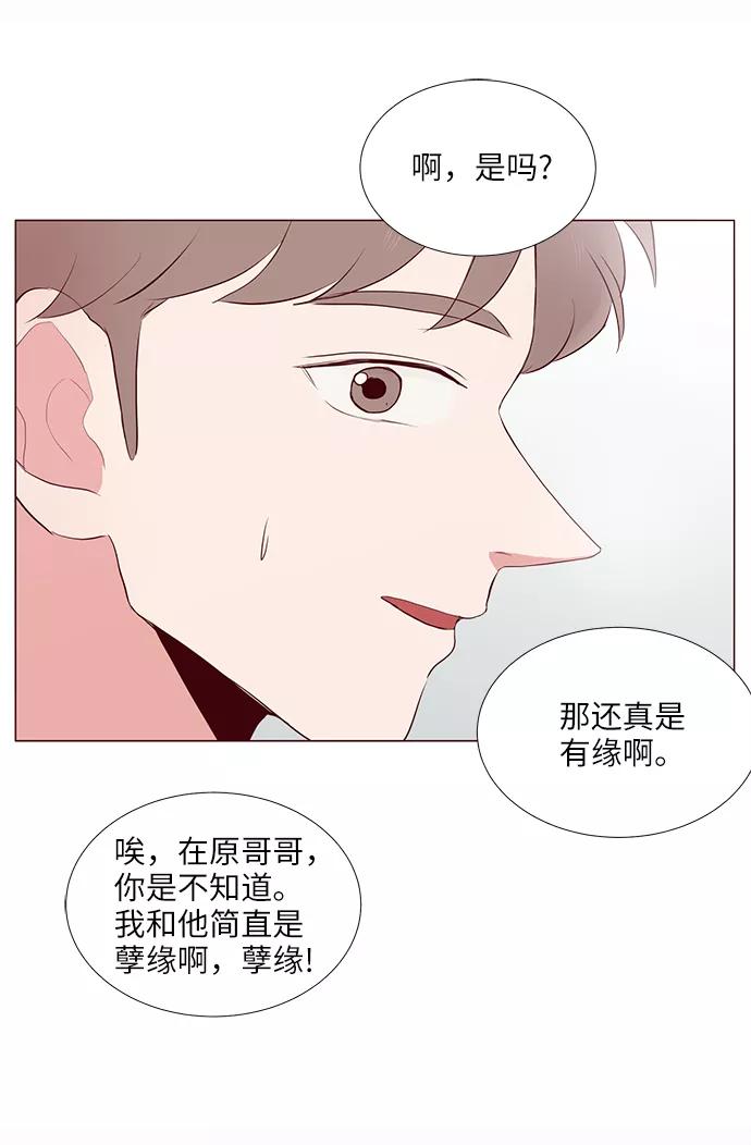 《你还记得吗》第10话 第20页