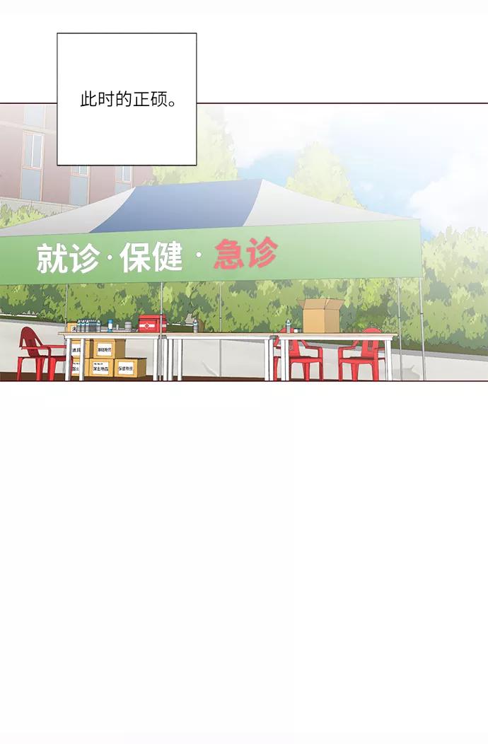 《你还记得吗》第10话 第32页