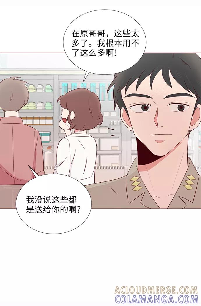 《你还记得吗》第10话 第43页