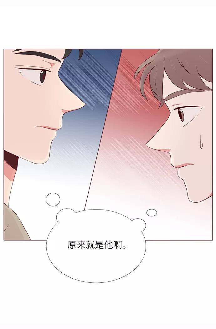 《你还记得吗》第10话 第50页