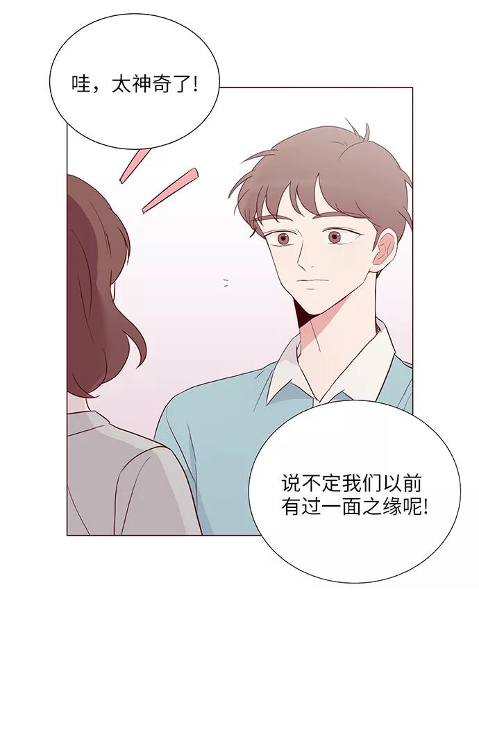 《你还记得吗》第10话 第59页