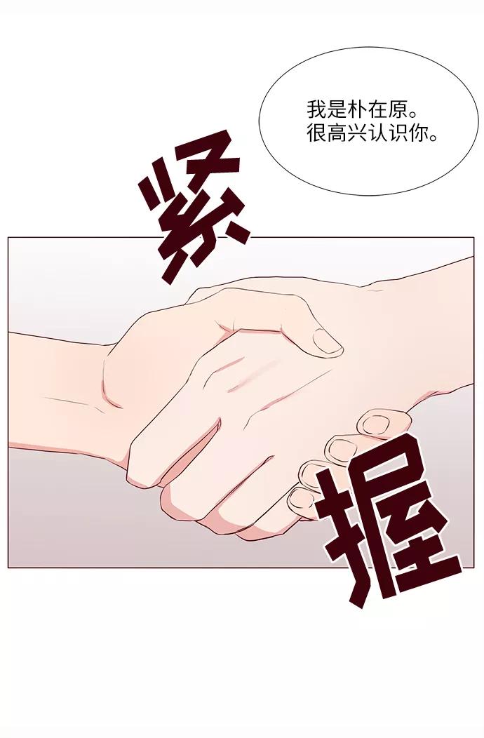 《你还记得吗》第10话 第54页