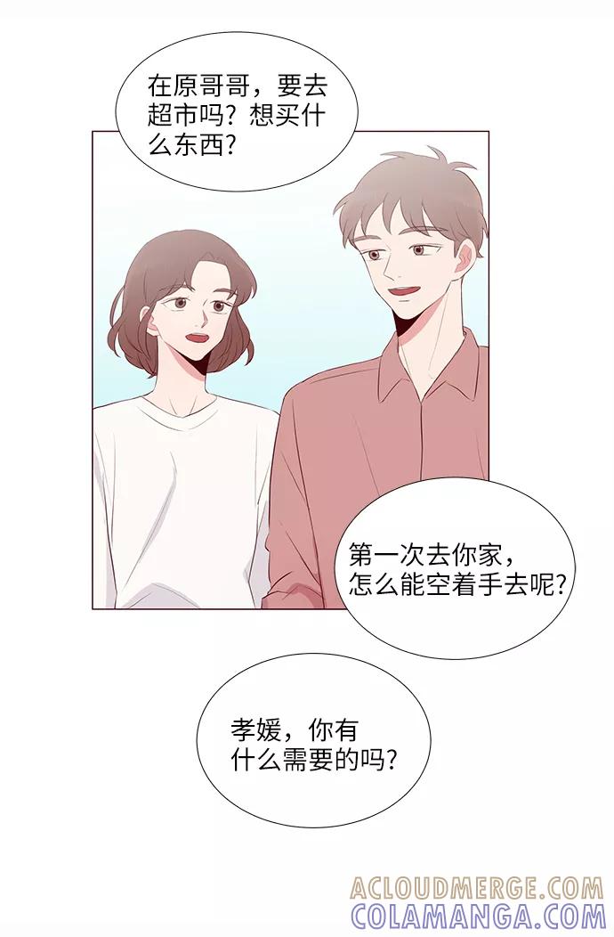 《你还记得吗》第10话 第28页
