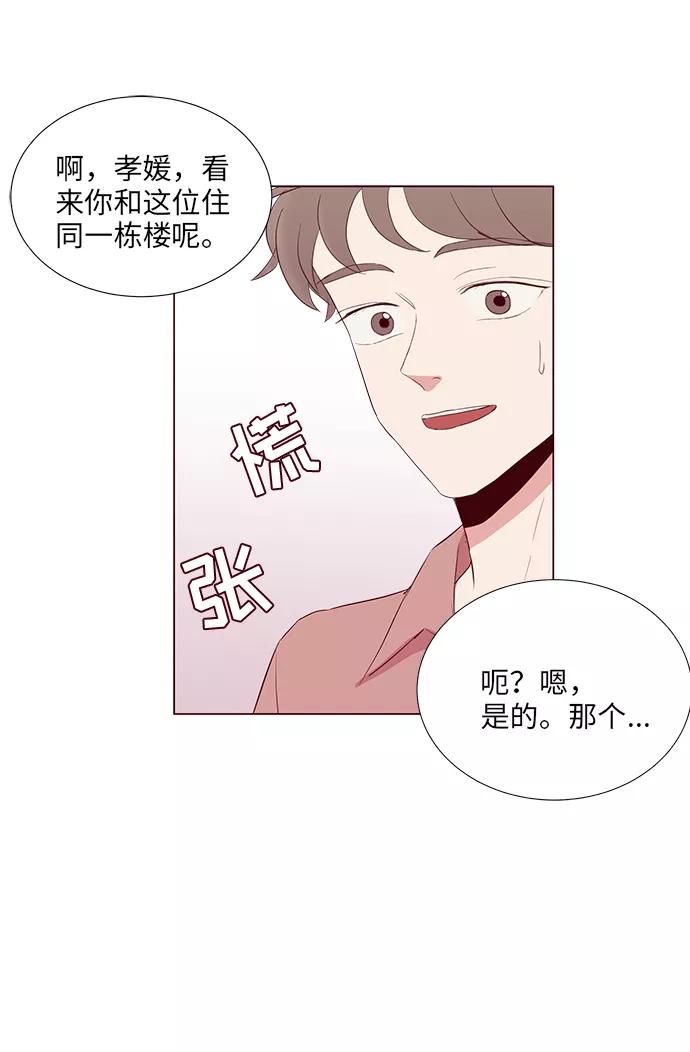 《你还记得吗》第11话 第42页