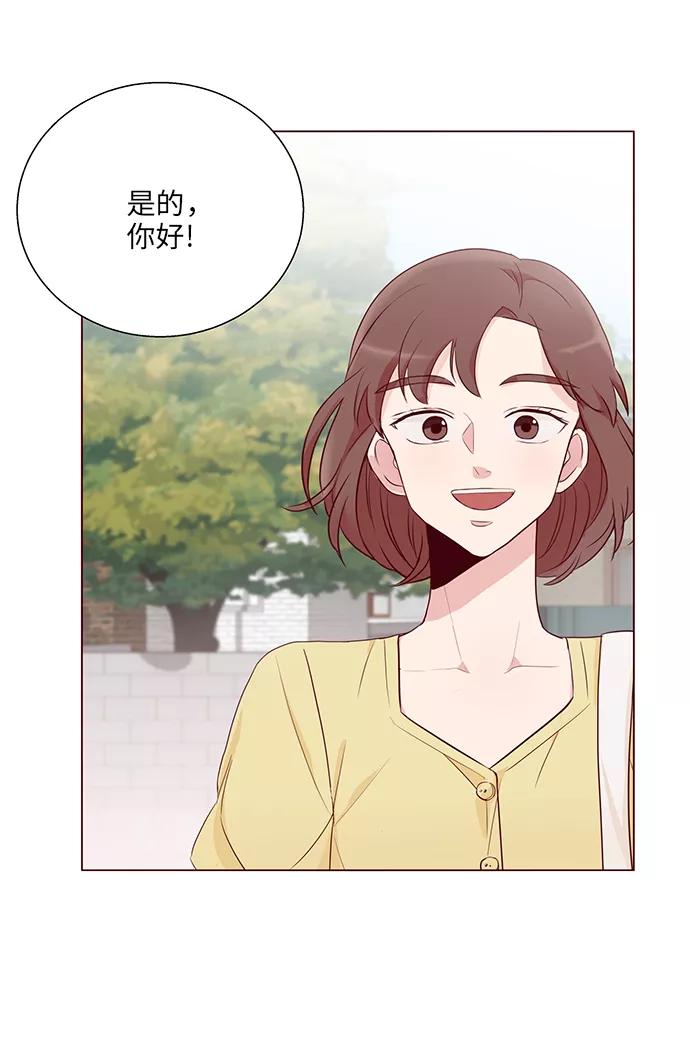 《你还记得吗》第11话 第8页