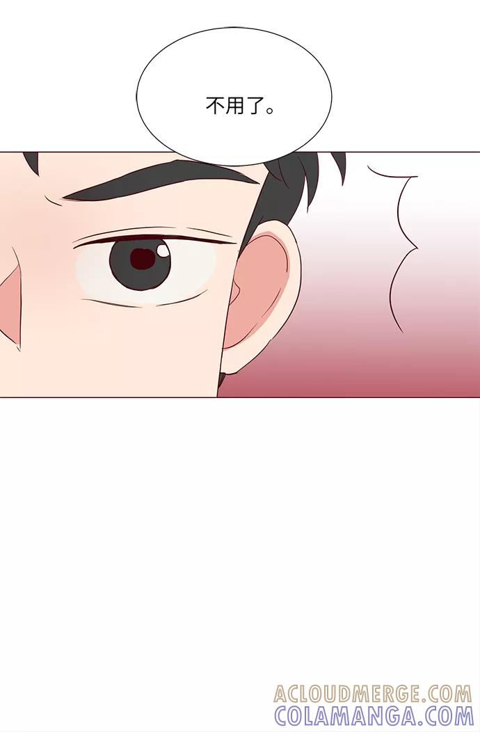 《你还记得吗》第11话 第49页