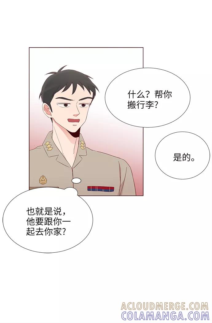 《你还记得吗》第11话 第34页