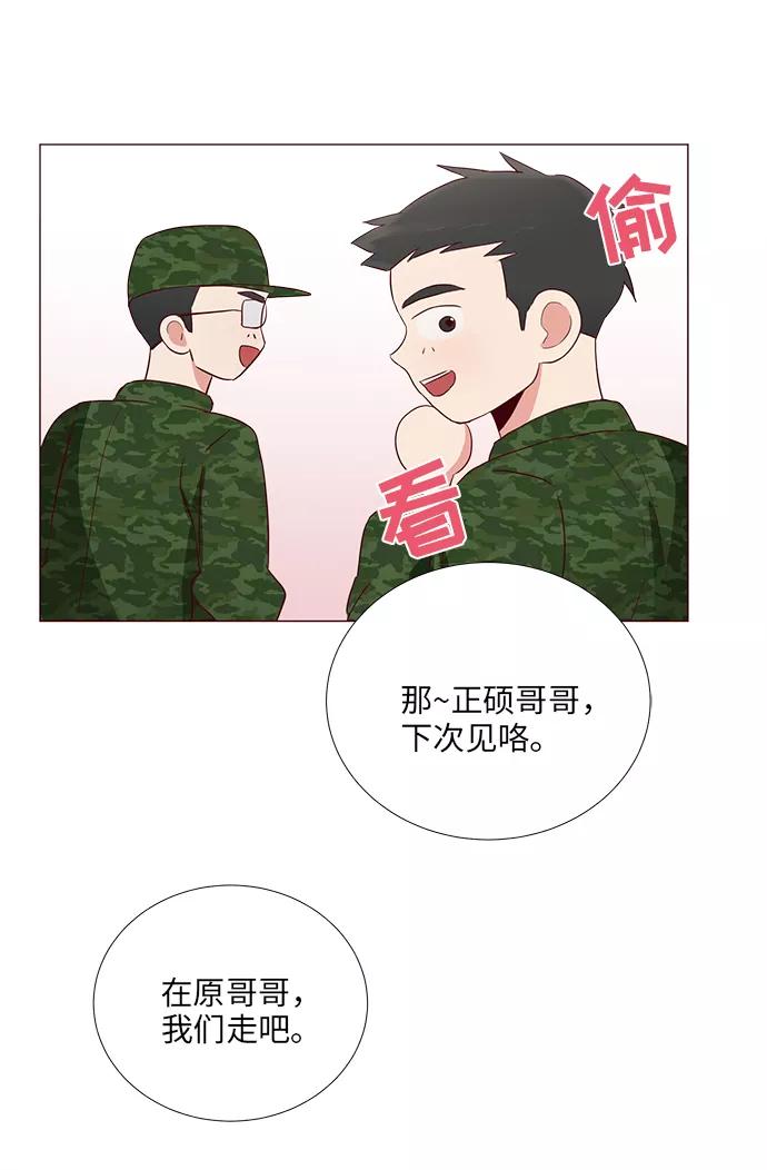 《你还记得吗》第11话 第63页
