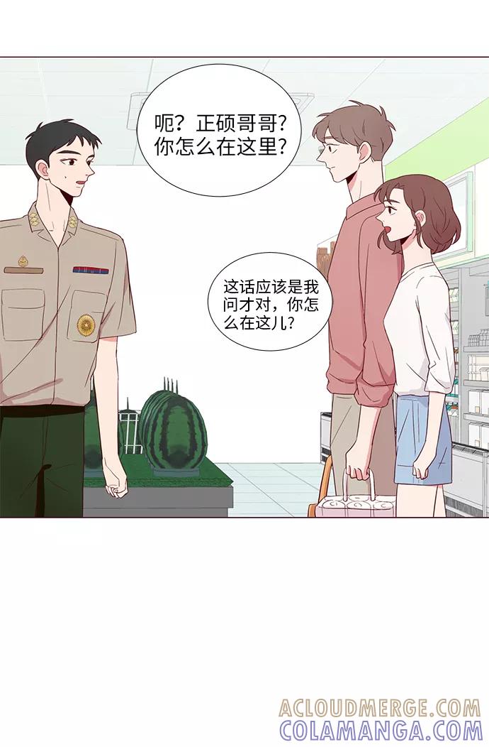 《你还记得吗》第11话 第22页