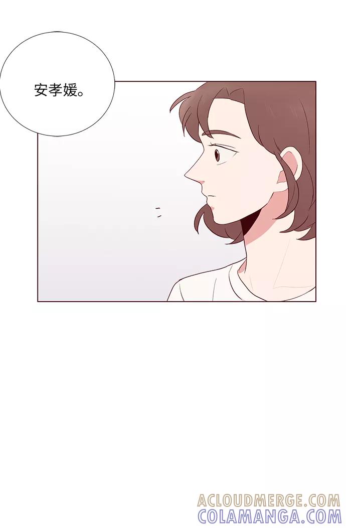 《你还记得吗》第11话 第64页