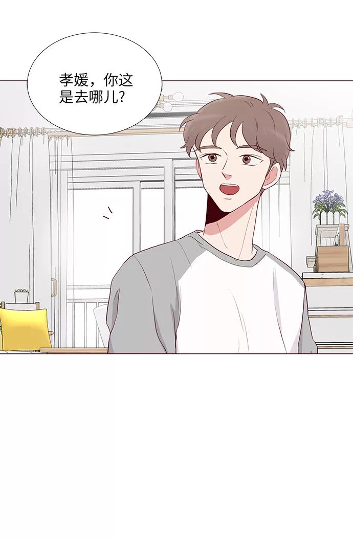 《你还记得吗》第11话 第12页