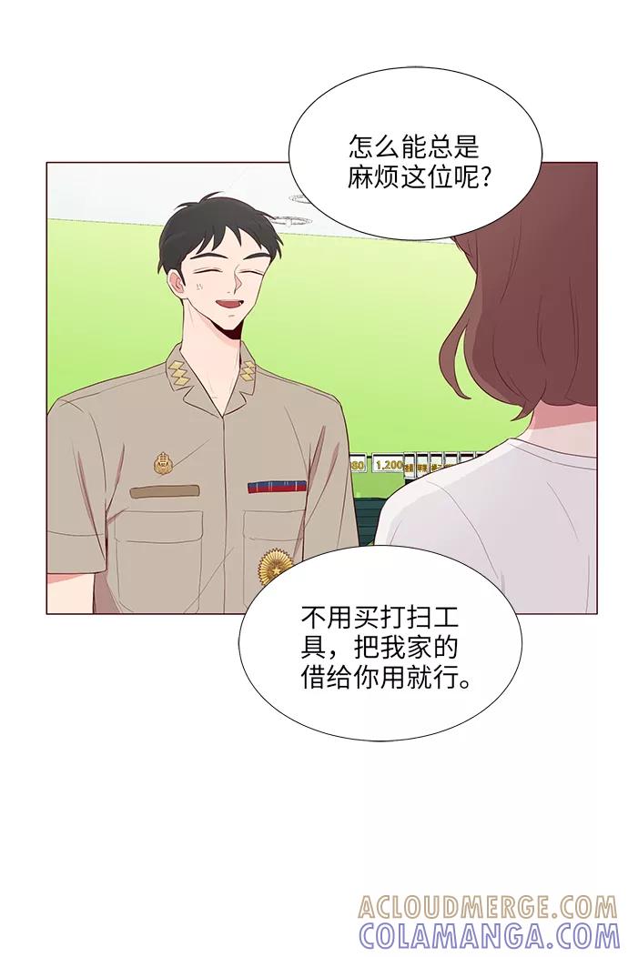 《你还记得吗》第11话 第40页