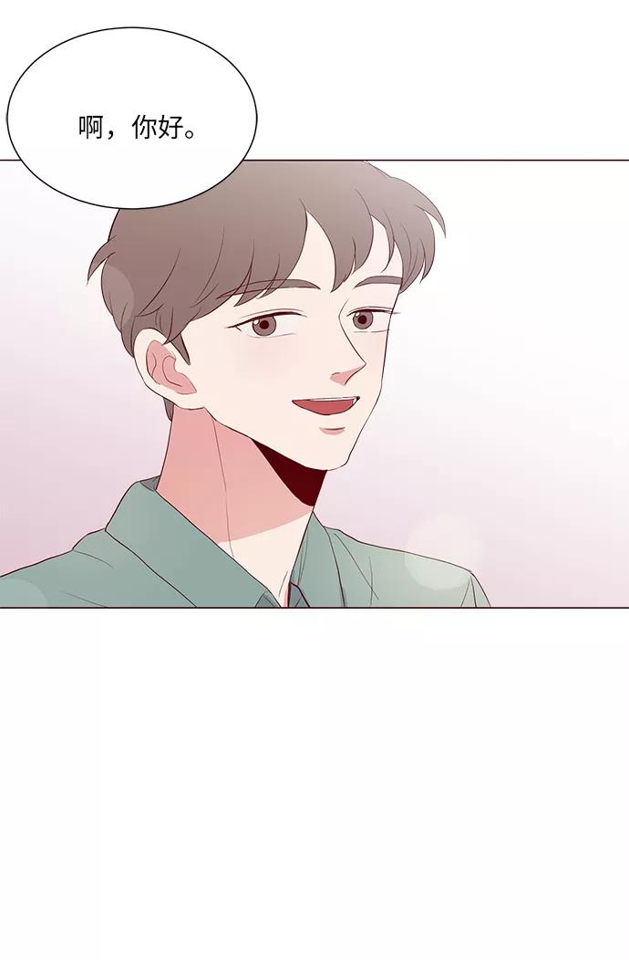 《你还记得吗》第11话 第9页