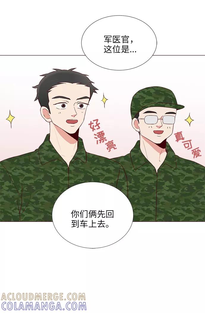 《你还记得吗》第11话 第61页