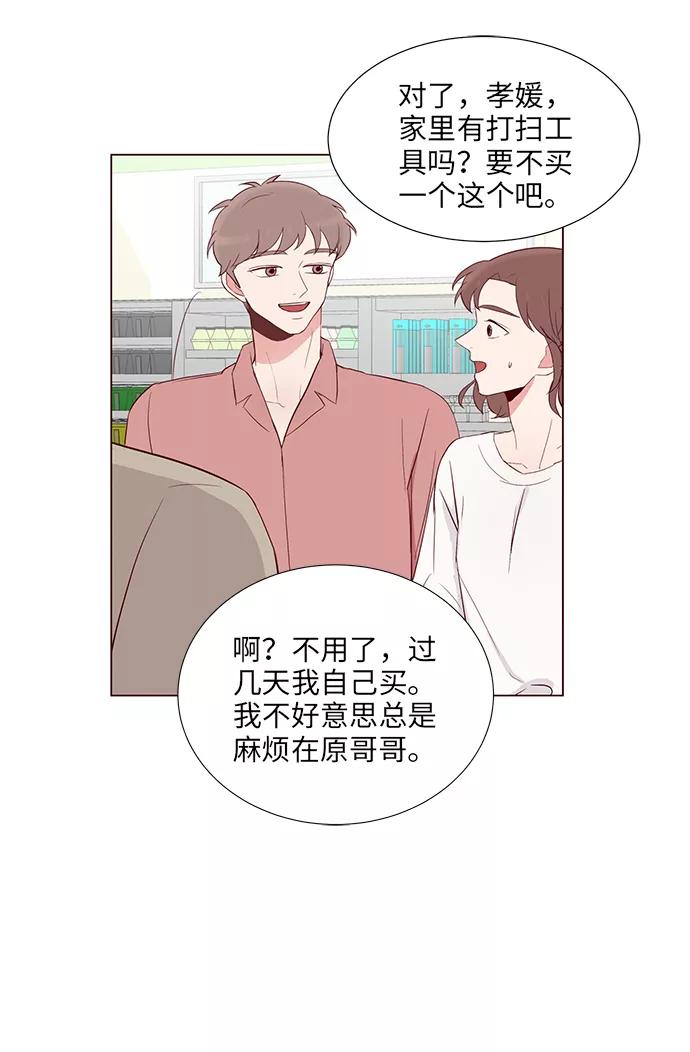 《你还记得吗》第11话 第35页