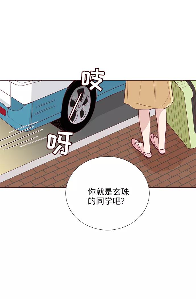 《你还记得吗》第11话 第6页