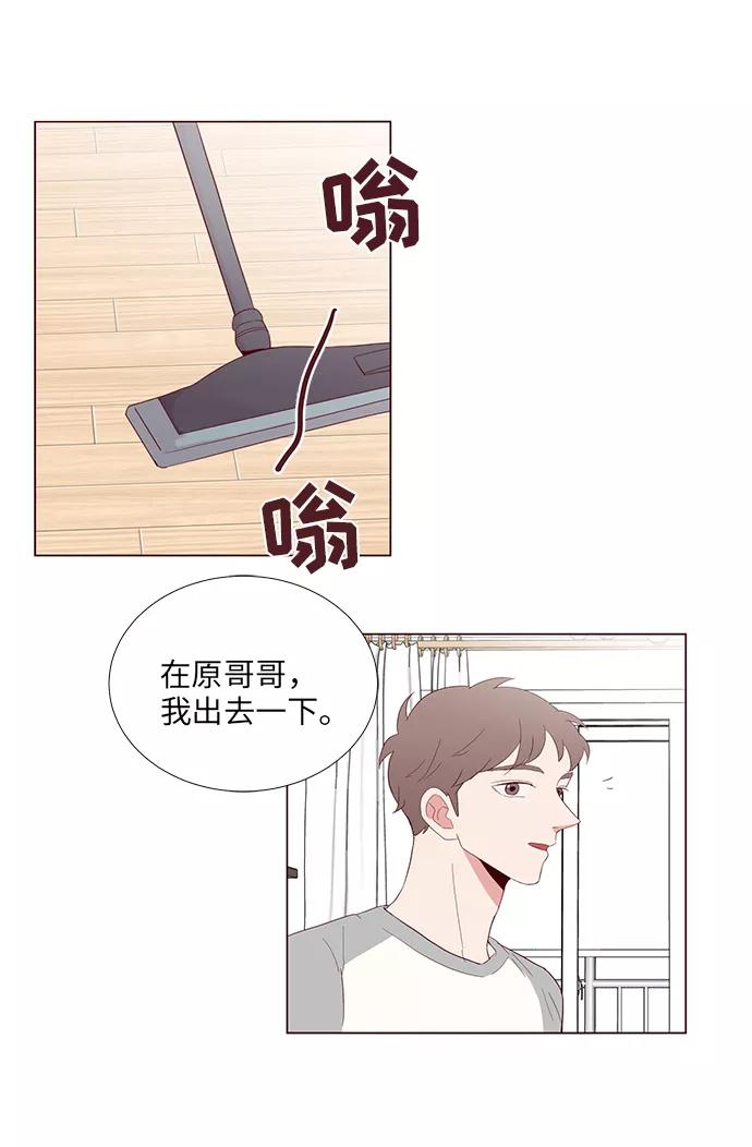 《你还记得吗》第11话 第11页