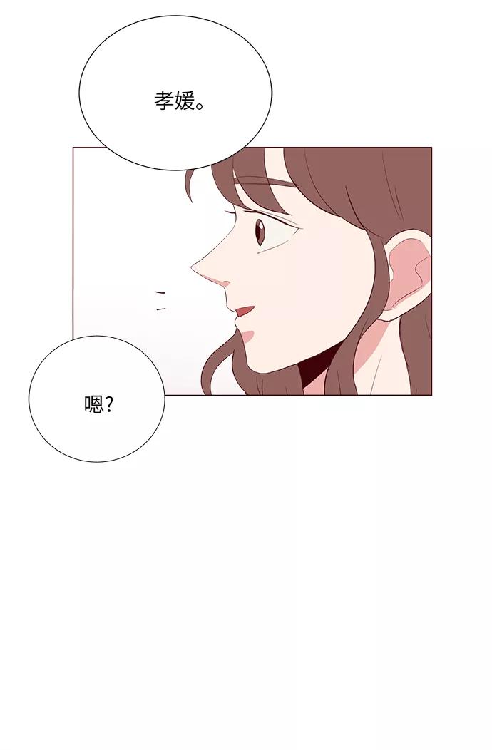 《你还记得吗》第11话 第39页