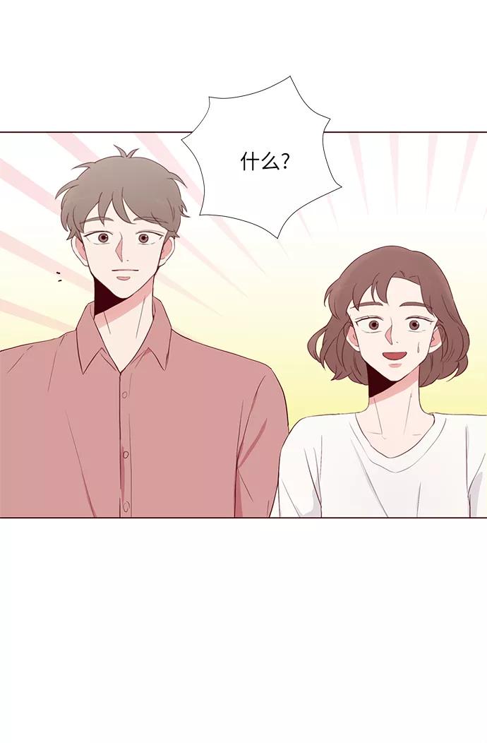 《你还记得吗》第11话 第41页