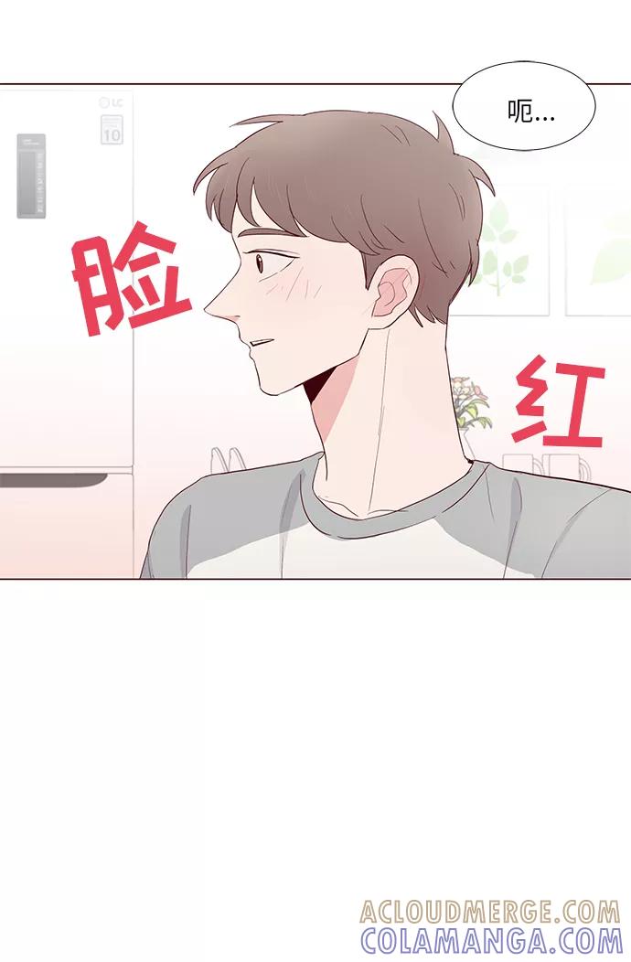 《你还记得吗》第11话 第16页