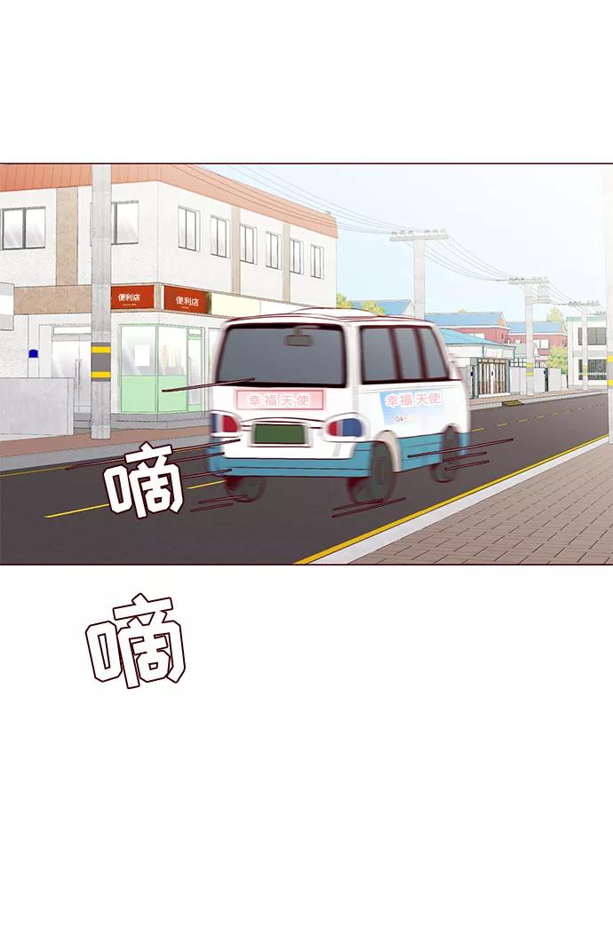 《你还记得吗》第11话 第5页