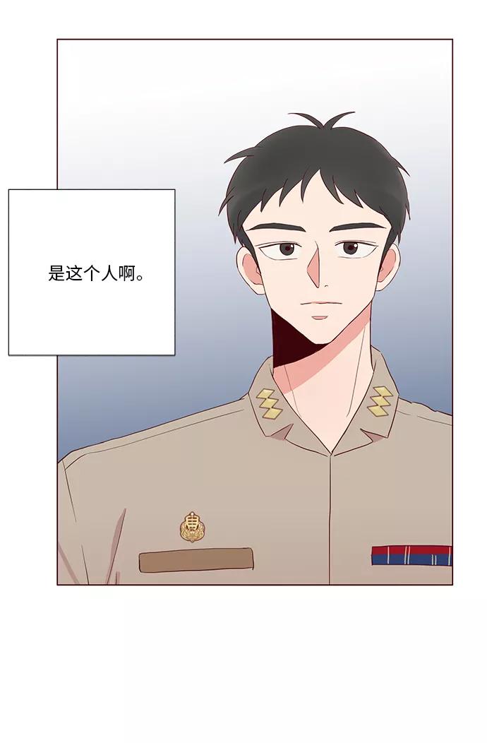 《你还记得吗》第11话 第24页