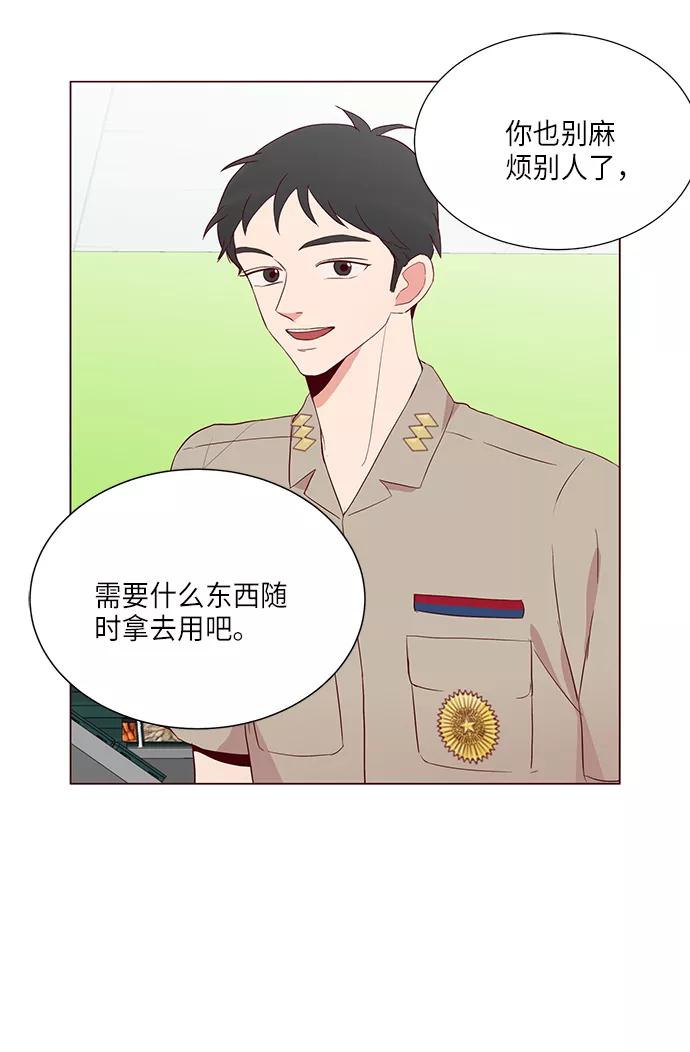 《你还记得吗》第11话 第68页