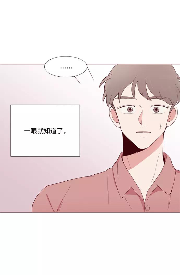 《你还记得吗》第11话 第23页