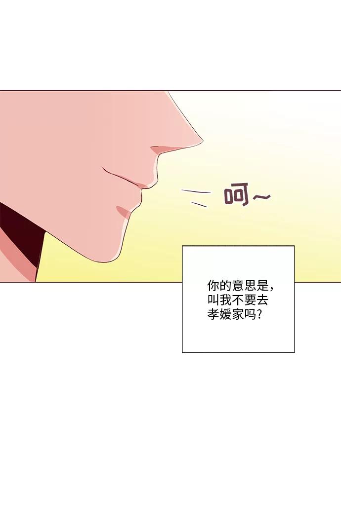 《你还记得吗》第11话 第56页