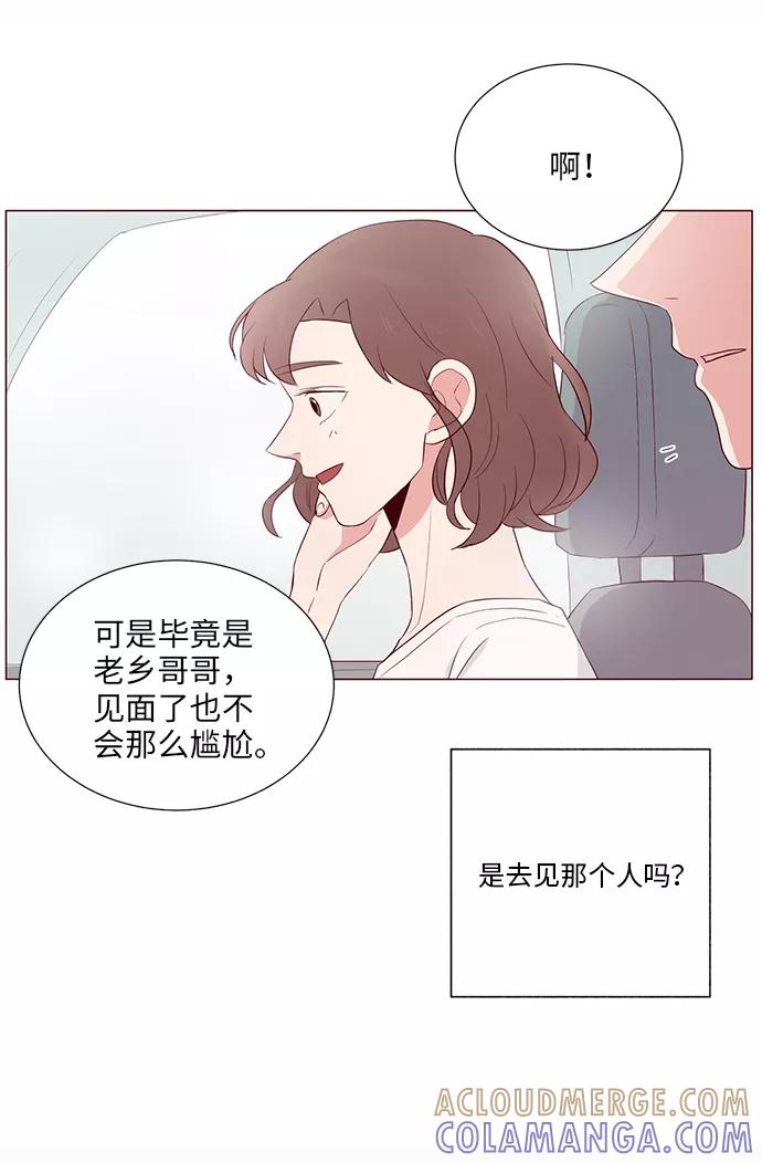 《你还记得吗》第11话 第19页