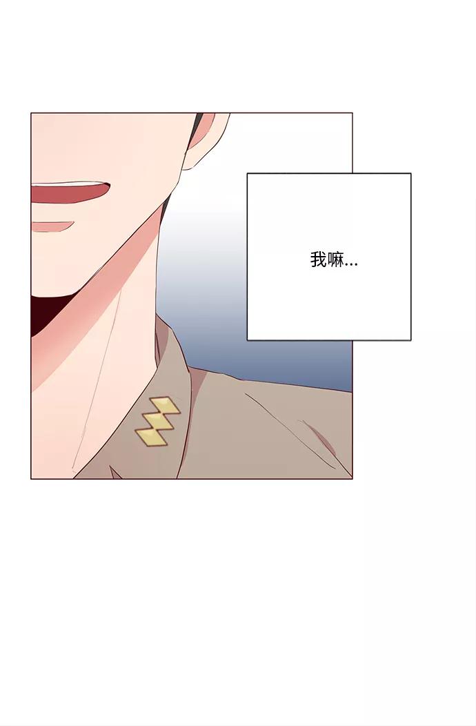 《你还记得吗》第11话 第57页