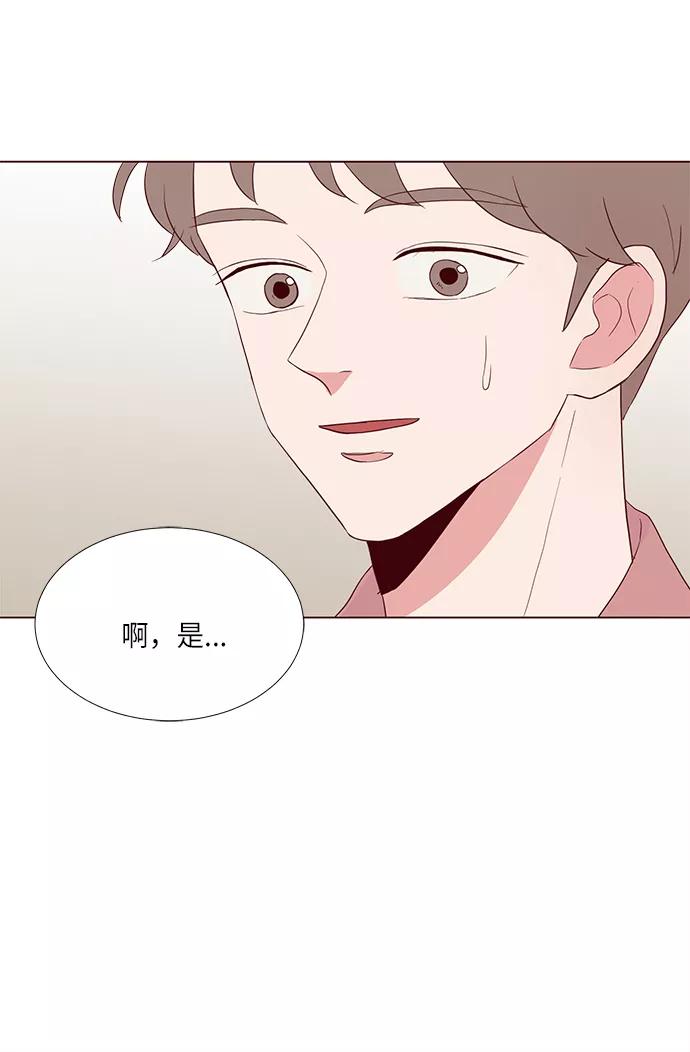 《你还记得吗》第11话 第72页
