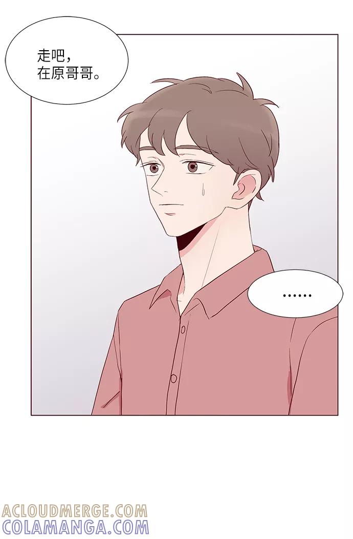 《你还记得吗》第11话 第73页