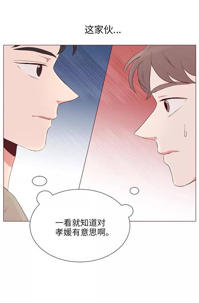 《你还记得吗》第11话 第30页