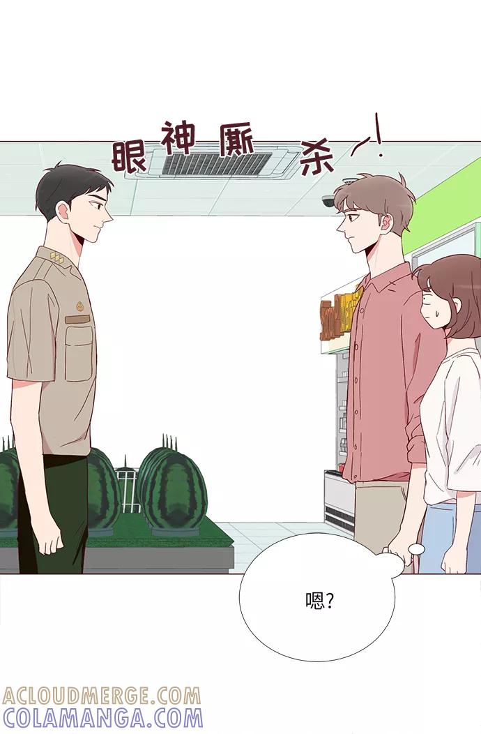 《你还记得吗》第11话 第55页