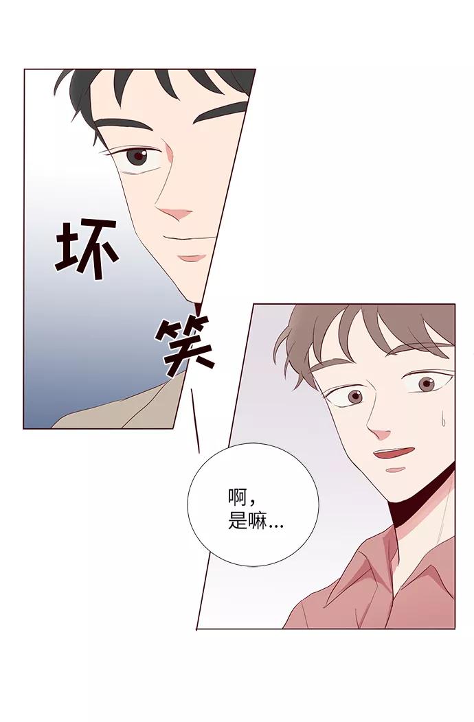 《你还记得吗》第11话 第44页